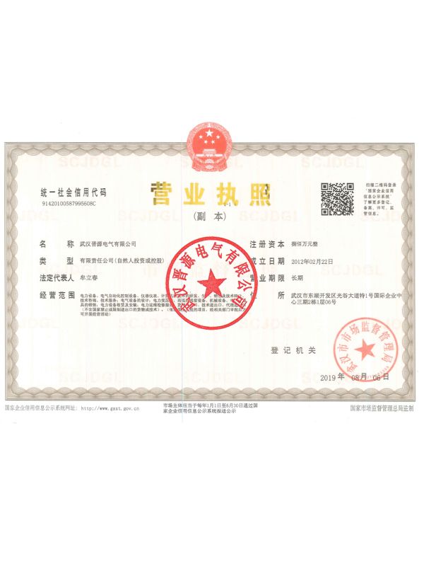 營業(yè)執(zhí)照