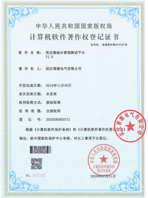 計(jì)算機(jī)軟件證書1